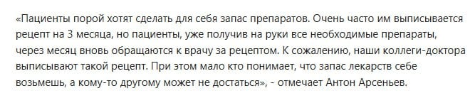 Все, расходимся. По словам руководителя департамента здравоохранения Ивановской области Антона Арсеньева, в том, что в аптеках региона периодически нет необходимых гражданам лекарств, виноваты сами граждане.  Судя по публикации на сайте облздрава, особо никаких другим проблем нет. Чиновники работают быстро и четко