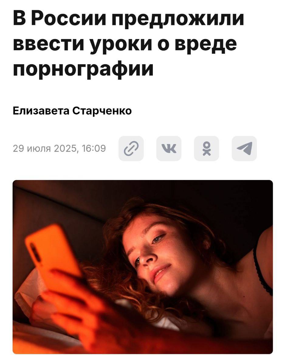 В России предложили ввести уроки о вреде порно. Замглавы Союза православных хоругвеносцев назвал порно "сатанизмом" и сравнил зависимость от него с наркотиками. Заменить пикантные видео он предложил усиленной пропагандой традиционных ценностей. Материалы для уроков представили? Приколы - Подпишись!