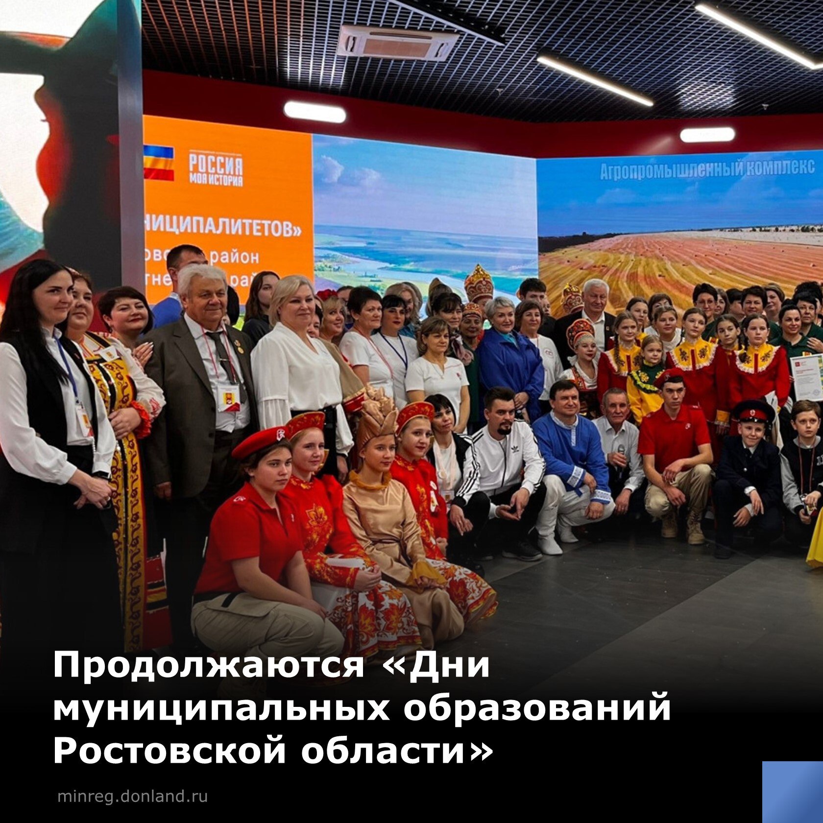 В историческом парке Россия моя история в рамках Дней муниципальных образований Ростовской области были представлены экспозиции посвященные Орловскому и Ремонтненскому районам Районы представили свои достижения в сельском хозяйстве образовании спортивной деятельности промышленности Следующая выставка пройдет 15 ноября Свои достижения представят Заветинский и Зимовниковский районы Проведение мероприятий выставки способствует реализации национального проекта Туризм и гостеприимство Днимуниципальныхобразований НП Туризмгостеприимство национальныепроекты