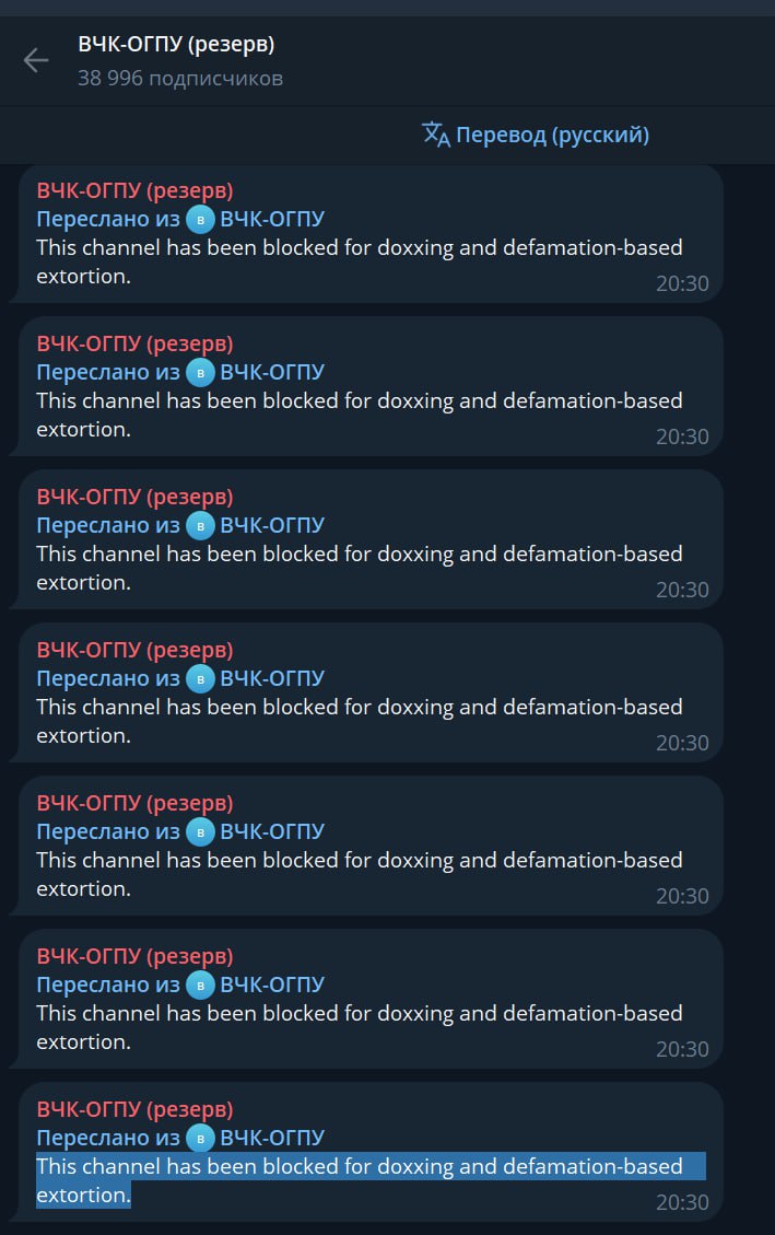 Очередной канал ВЧК ОГПУ который принято считать близким к силовикам но признанный иноагентом снова заблокирован Канал можно найти в поиске но открыть его нельзя убедился журналист Осторожно Media Пресс служба телеграма сказала Агентству что не имеет отношения к удалению канала ВЧК ОГПУ это отрицает При попытке перейти на основной канал появляется подпись что основной заблокирован Ожидаем