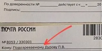 Павлу Дурову прислали повестку с требованием явиться на допрос в качестве подозреваемого Письмо счастья пришло в квартиру где основатель Telegram жил 20 лет назад True Питер Настоящий Питер Мы в MAX