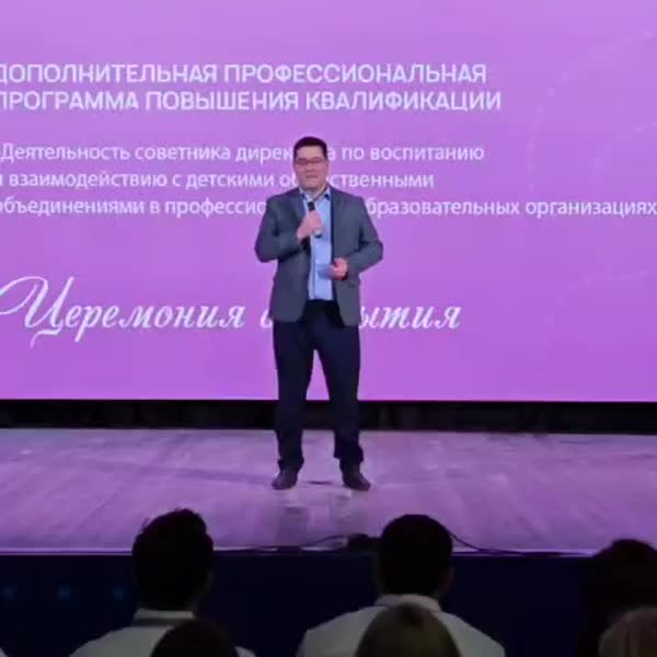 Запуск программы повышения квалификации для советников директоров по воспитанию в России