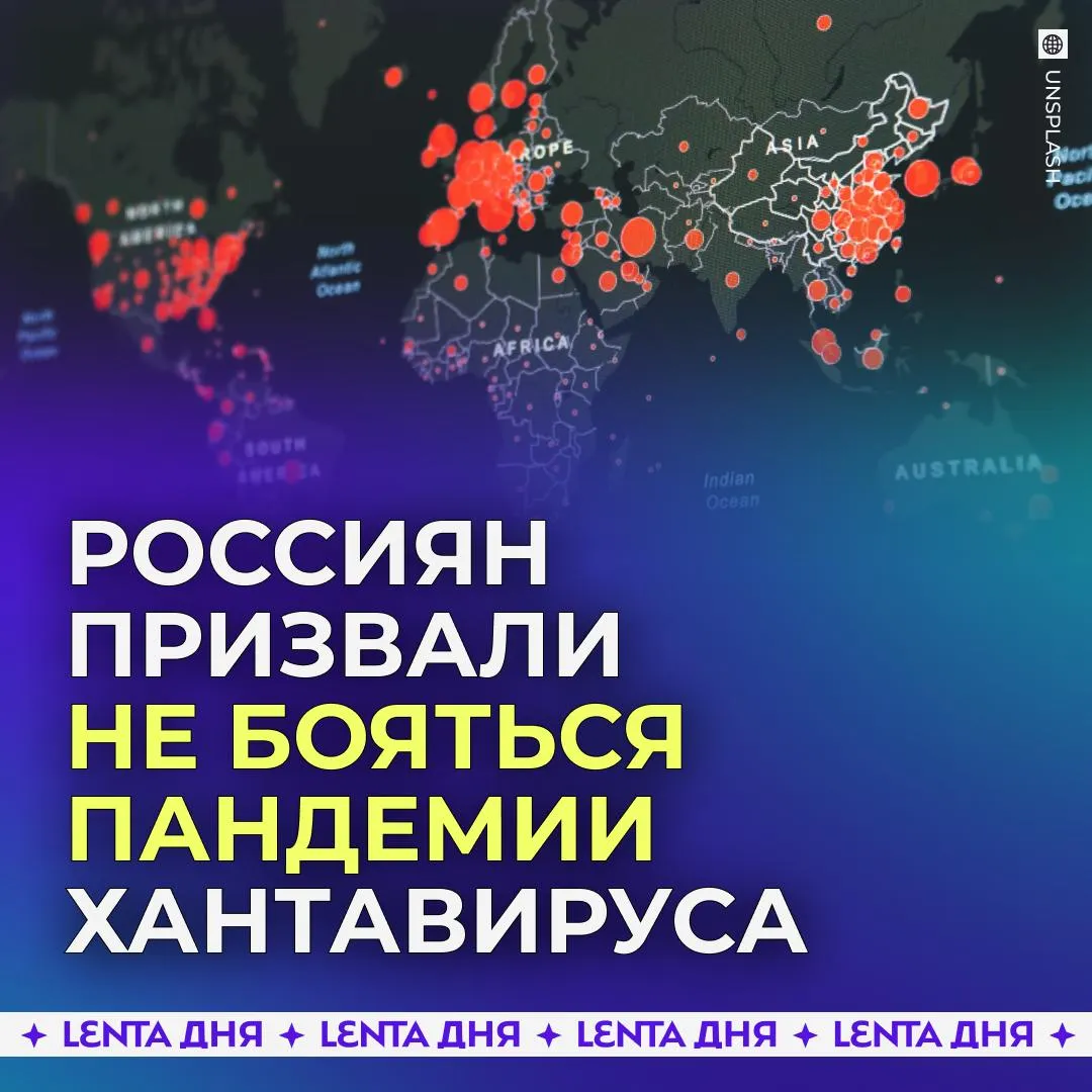 Врач опровергла возможность распространения хантавируса по миру Несмотря на высокую летальность болезни мир не стоит на пороге новой пандемии Хантавирус передающийся от грызунов намного ленивее ковида который с лёгкостью передавался от человека к человеку при разговоре и дыхании заявила Газете Ru инфекционист Поломошнова По словам специалиста чтобы вирус начал массово заражать людей должна случиться невероятная миграция грызунов носителей в каждый дом что крайне нереалистично Максимум чего стоит ожидать это локальные вспышки в маленьких тесных коллективах Подпишись на Ленту дня в МАКС