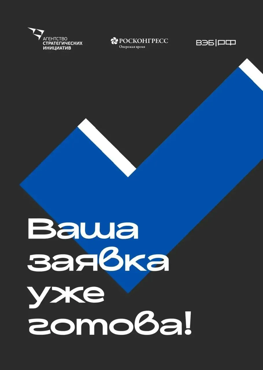 Хорошая новость для тех кто ранее подавался на Знай наших ваша прошлая анкета сохранена Теперь подать заявку еще проще и быстрее В этом году к конкурсу присоединились новые партнеры Они приготовили для финалистов и победителей еще больше возможностей для роста Если вы развиваете бренд и готовы расти подавайте заявку на знайнаших аси рф Напомним Знай наших это медиа для российских брендов и про них который за три года объединил более 31 тыс участников из всех регионов страны Партнерами проекта выступили свыше 60 предпринимательских и государственных структур медиа и операторов рекламы Стать участником может любой российский бренд от народных промыслов до высоких технологий На специальных страницах в соцсетях собраны карта локальных брендов меры поддержки интервью с предпринимателями и пять направлений бизнеса от продуктов до технологий ПроКонкурс Фото Знай наших