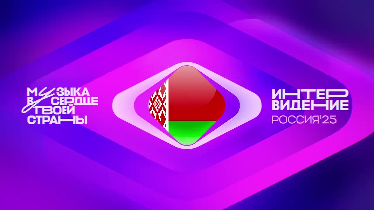 Настя Кравченко представит Беларусь на конкурсе 'Интервидение-2025'