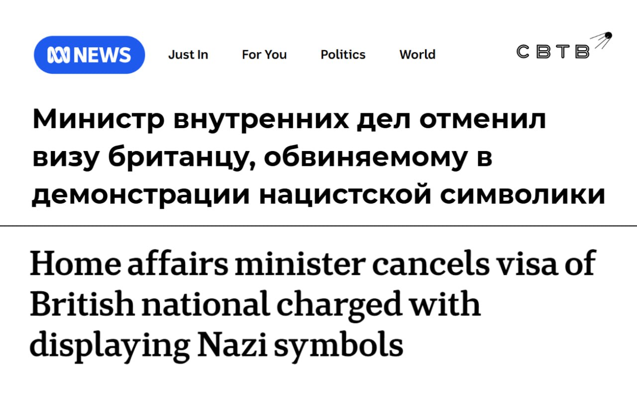 Британцу аннулировали австралийскую визу за демонстрацию свастики Глава МВД Австралии Тони Берк сообщил журналистам что мужчину планируют депортировать Если кто то приезжает сюда с целью разжигания ненависти он может уехать Как утверждается мужчине 43 года Поводом для преследования стали его посты в соцсети X где у него было два аккаунта Британца обвинили в демонстрации запрещённой символики и угрозах преследовании или оскорблениях с помощью средств связи Мужчину должны были судить в январе но Тони Берк лично принял решение аннулировать визу и депортировать гражданина Великобритании Два дня назад левый премьер Австралии Энтони Албанезе заявил что за исламистским терактом на пляже в Сиднее стоит не только предыдущее поведение исламистов но и действия белых националистов Задонатить через бота Patreon