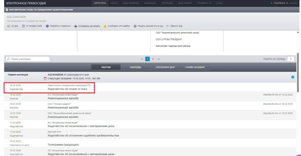 Генпрокуратура передумала изымать Новоросцемент ведомство внезапно отозвало иск к крупнейшим заводам Кубани ГП отзывает иск об изъятии активов двух крупных цементных заводов на Кубани Новоросцемент и Верхнебаканский цементный завод данная информация появилась на сайте Арбитражного суда Подписаться на каналы Новости Подработка Рецепты Техника и мебель даром пристраиваем ненужные вещи