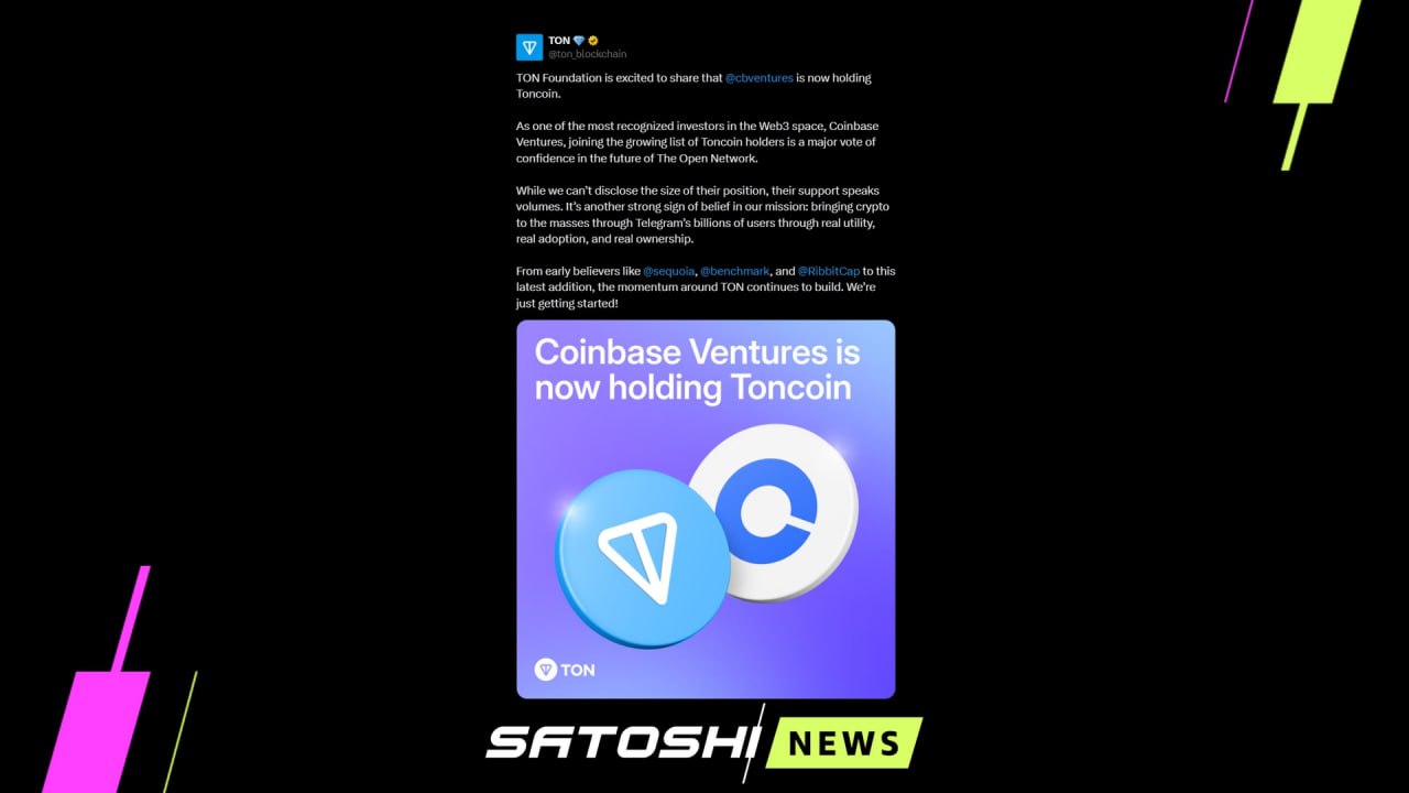 #TON Coinbase Ventures инвестировала в токены TON Размер инвестиции не раскрывается. Источник - главное о крипте канал сайт реклама биржа