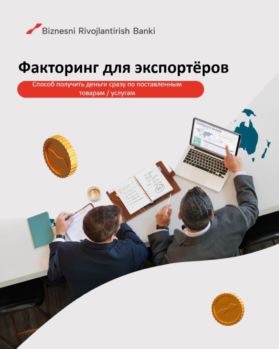 «Банк развития бизнеса» предлагает экспортёрам услугу факторинга в иностранной валюте  Факторинг — это возможность передать в банк дебиторскую задолженность за поставленные товары или оказанные услуги и быстро получить финансирование, не дожидаясь оплаты от покупателя.  До 1 млн долларов США — без имущественного залога, с оформлением страхового полиса.  Дисконтные ставки и сроки  в иностранной валюте :  — до 30 дней: 1%; — до 60 дней: 2,5%; — до 90 дней: 3,5%; — до 120 дней: 5%.  Также можно получить и в национальной валюте.  Подробные условия.  По всем вопросам можно обратиться по номеру: 1254.  На правах рекламы.