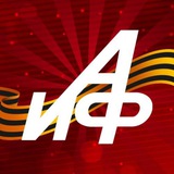Аргументы и Факты — АиФ.ru