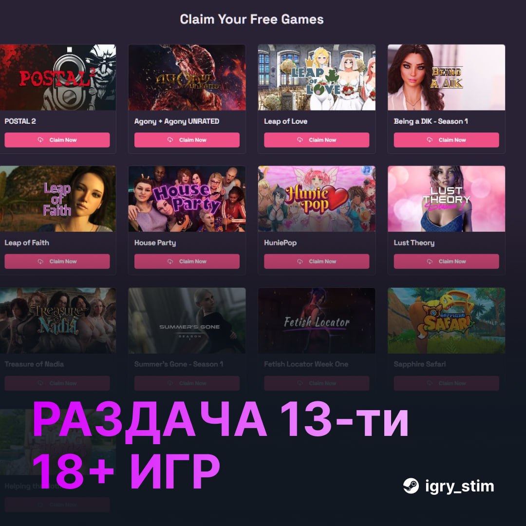 ЛЕГЕНДЫ: GOG, в ответ на цензуру и удаление игр 18+ из Steam устроили РАЗДАЧУ 13 игр для взрослых  В числе игр Postal 2, Agony, House Party и другие полюбившееся людям игрушки.    ЗАБИРАЕМ — ТУТ  нужен обходняк     Steam Игры   Чат