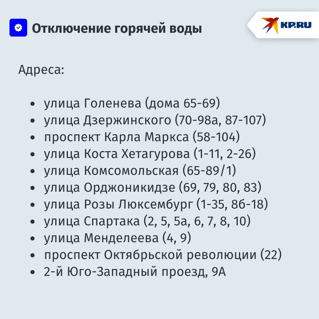 В Ставрополе продолжается отключение горячей воды С понедельника под двухнедельное ограничение попадают 11 улиц До 6 июля специалисты проведут плановый ремонт котельных и тепловых сетей на улице Розы Люксембург и втором Юго-Западной проезде, 9А. Работы пройдут согласно плану подготовки к отопительному сезону, сообщили в местной ресурсоснабжающей организации.