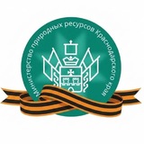 Минприроды Краснодарского края