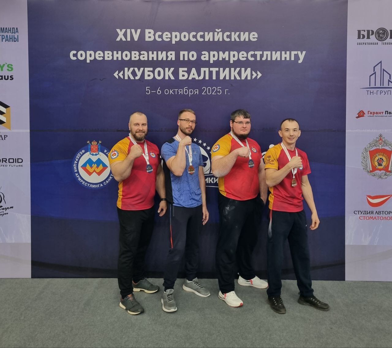 Представители Челябинской области победители и призеры всероссийских соревнований по армрестлингу Всероссийские соревнования по армрестлингу Кубок Балтики проходили с 2 по 6 октября в Санкт Петербурге Спортсмены спортивной сборной команды Челябинской области завоевали 4 медали Нияз Хусаинов 60 кг тренер Иван Костров Дмитрий Хмелевский 85 кг тренер Вадим Алешкин Леонид Ильиных до 110 кг тренер Дмитрий Егоров Иван Костров до 110 кг тренер Вадим Алешкин