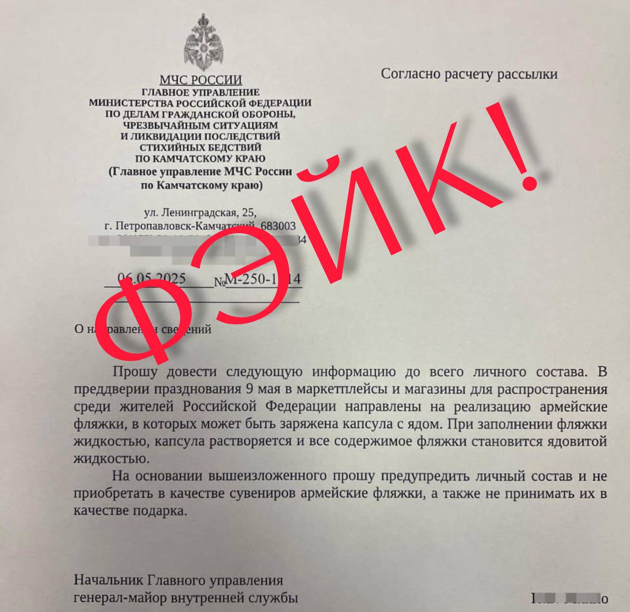 Мы в шоке, что почти все местные СМИ проглотили вброс про отравленные фляги: коллеги, эти вбросы — база перед Днем Победы, каждый год такое. Информация — фэйк. В соцсетях распространяют ложную информацию о продаже армейских фляг со встроенными капсулами яда. Региональные власти, включая губернатора Севастополя, подтвердили, что это фейк от украинского ЦИПсО. Официальные источники не подтверждают угрозу, власти призывают не верить провокациям. Подписаться Предложка Чат