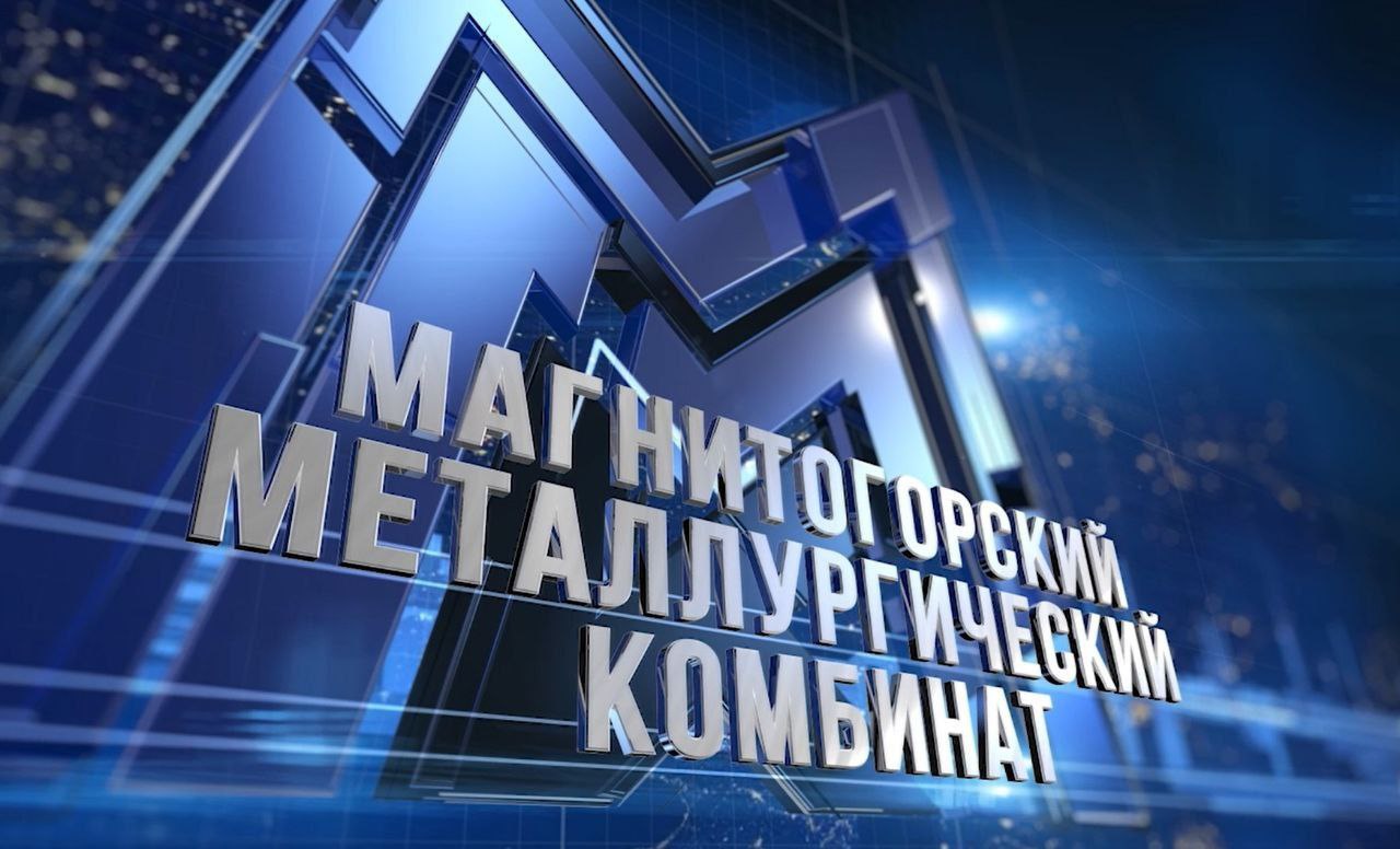 ММК во II квартале увеличил EBITDA до 22 млрд рублей EBITDA группы ММК флагманский актив - "Магнитогорский металлургический комбинат" во II квартале 2025 года составила 22,027 по сравнению с 19,758 млрд рублей по итогам I квартала, говорится в сообщении компании. Выручка компании по МСФО сократилась на 2% к предыдущему кварталу, до 155,06 млрд рублей. Свободный денежный поток во втором квартале составил отрицательные 4,3 млрд рублей в основном в связи с увеличением капзатрат и выплат по налогу на прибыль. Средний прогноз аналитиков составлял минус 1,6 млрд рублей. #magn