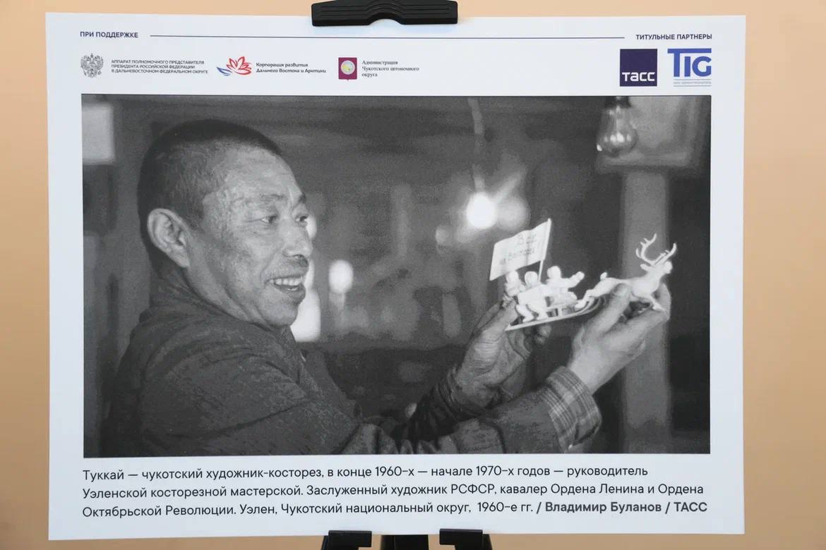 На Чукотке открылась выставка фотографий известного советского журналиста Владимира Буланова. В экспозиции представлены тридцать уникальных снимков из фотоархива информационного агентства России ТАСС. Инициатором выставки выступил сын журналиста - Антон Буланов.