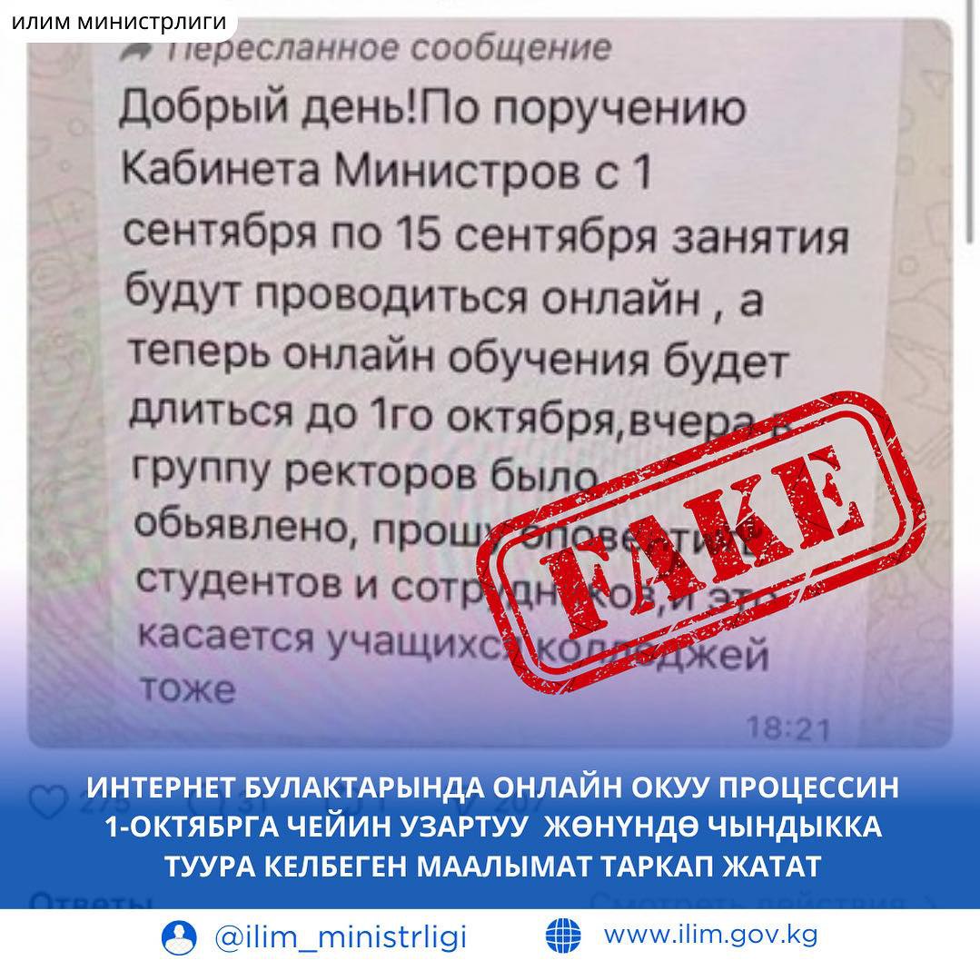 Власти опровергли информацию о продлении дистанционного обучения в Бишкеке до 1 октября Онлайн формат обучения в вузах и средних профессиональных учебных заведениях будет действовать только до 15 сентября Далее учебный процесс продолжится в обычном режиме сообщили в Министерстве высшего образования Sputnik Kyrgyzstan