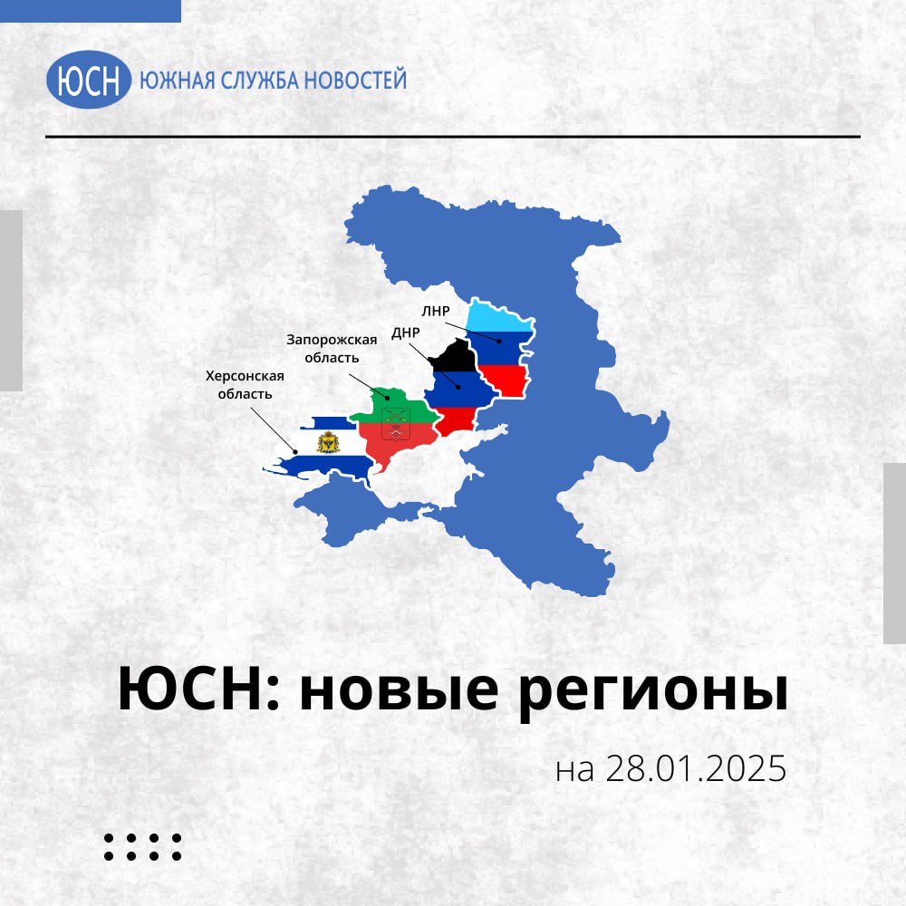 Глава ДНР поднял вопрос об использовании брошенных собственниками земель  ⏪Предлагается принятие изменений в действующее законодательство с целью недопущения неиспользования, подчеркиваю, именно неиспользования на территориях воссоединенных субъектов РФ земельных участков сельскохозяйственного назначения. Я говорю об участках, находящихся в частной собственности, которые не используются по целевому назначению в связи с выездом собственников или арендаторов за пределы РФ⏩, – заявил Денис Пушилин на заседании Совета по вопросам интеграции воссоединенных субъектов при Совете Федерации глава Донецкой Народной Республики.    Глава ДНР требует активной работы по подготовке к празднованию 80-летия Великой Победы  В первую очередь главам муниципалитетов совместно с Министерством труда и соцзащиты актуализировать список ветеранов Великой Отечественной войны, а также заслуженных защитников Донбасса для присвоения им званий почетного гражданина городов и других населенных пунктов. Также необходимо благоустроить памятные места и воинские захоронения времён ВОВ. В настоящее время специалисты проводят их объезд для уточнения предстоящего объема работ. Об этом напомнил Денис Пушилин.    Два жителя Херсонской области пострадали при обстреле ВСУ  Вооруженные силы Украины  ВСУ  нанесли удар по жилой зоне в Алешках Херсонской области, в результате чего двое гражданских лиц получили ранения. Об этом ТАСС сообщил пресс-секретарь губернатора региона Владимир Василенко.    Жителя Запорожской области задержали за хранения взрывного устройства и планирование теракта  ⏪В результате оперативно-розыскных мероприятий получены сведения об установлении подозреваемым инициативного контакта посредством иностранного интернет-мессенджера с представителем Главного управления разведки Министерства обороны Украины. По заданию куратора злоумышленник изъял из тайника самодельное взрывное устройство, взрывчатое вещество, а также иные компоненты для изготовления самодельного взрывного устройства, которые незаконно переместил и хранил по месту проживания в целях дальнейшего совершения преступлений террористического характера⏩, — сообщили в УФСБ России в Запорожской области.       Читай в Telegram Южную службу новостей