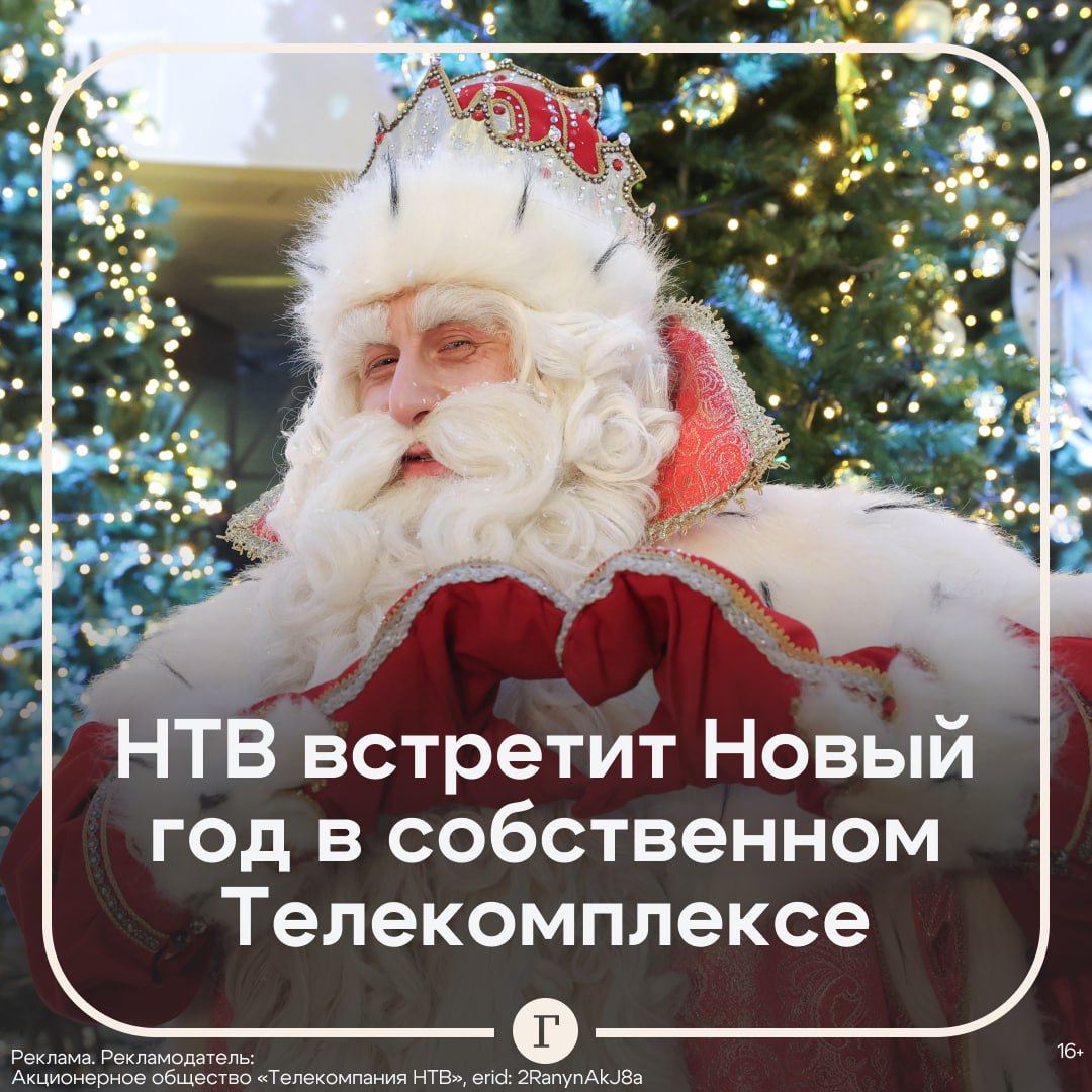 НТВ объединит новоселье и Новый год в праздничном эфире 31 декабря телеканал впервые встретит Новый год в собственном Телекомплексе В 22 00 в эфир выйдет специальный проект Новогоднее новоселье который объединит оба праздника и покажет как команда НТВ готовится к встрече 2026 года Звезды канала и именитые артисты исполнят нетленные хиты и популярные треки проведут зрителей не только по коридорам нового Технопарка но и по самым укромным его уголкам покажут НТВ таким каким его еще никто не видел Генеральный продюсер НТВ Тимур Вайнштейн отметил что идея возникла из самого факта переезда Готовясь к Новому году я подумал А почему бы долгожданное новоселье не соединить с главным праздником и не сделать из этого что то по настоящему яркое и оригинальное Смотри Новогоднее новоселье телеканала НТВ 31 декабря в 22 00 А подробности грядущего сдвоенного праздника читай в нашем материале   Читайте Газету Ru в MAX