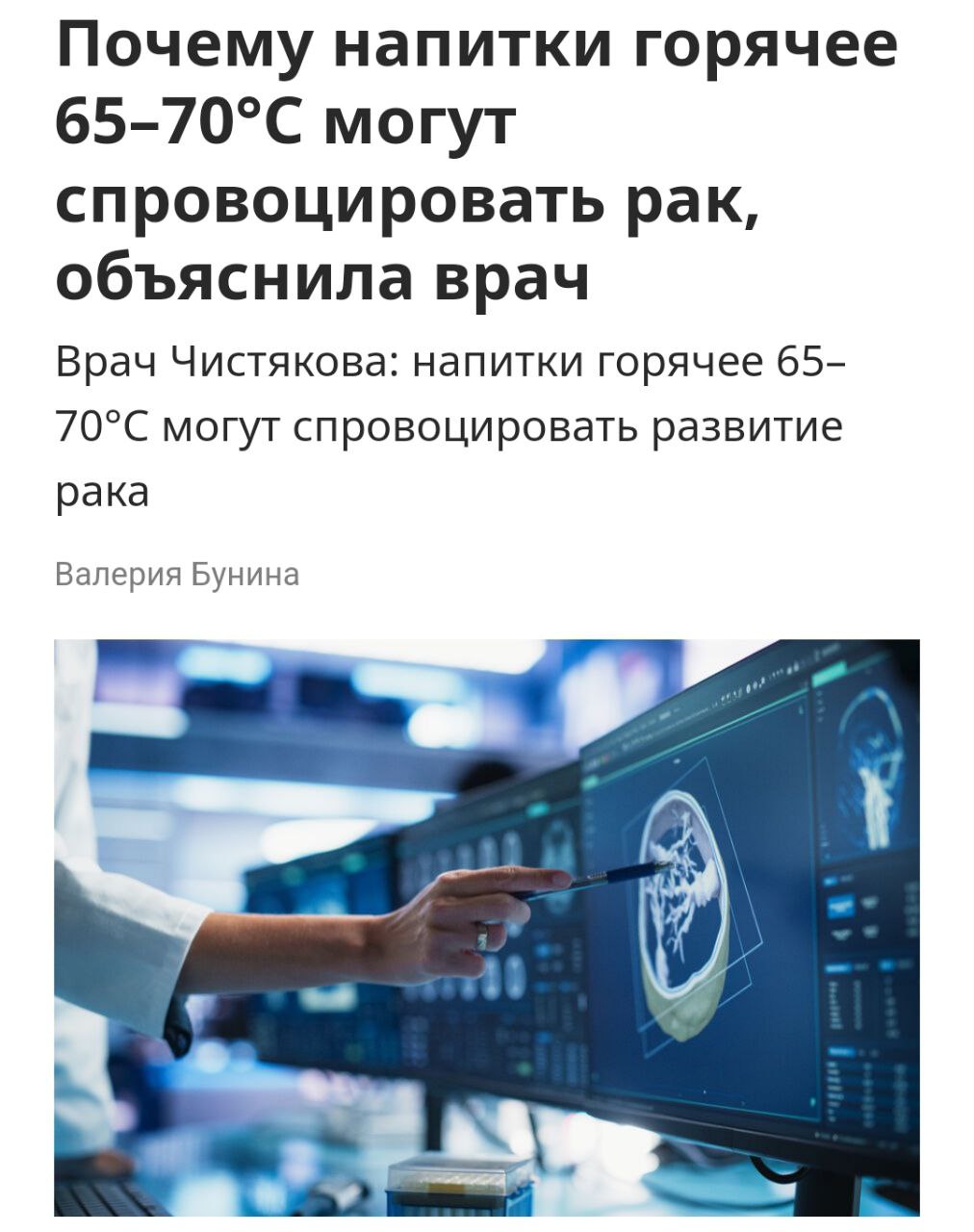 Горячий кофе вызывает РАК — врачи предупреждают, что жидкости горячее 65–70°C опасны для здоровья. Напитки с высокой температурой повышают риски развития рака желудка и пищевода. Они вызывают микроскопические ожоги и воспаление в слизистой. Постоянное употребление горяченького травмирует ткани, что увеличивает вероятность рака. По словам врачей, комфортная для организма температура напитка — 50–60°C или ниже. Кофеманы, соболезнуем