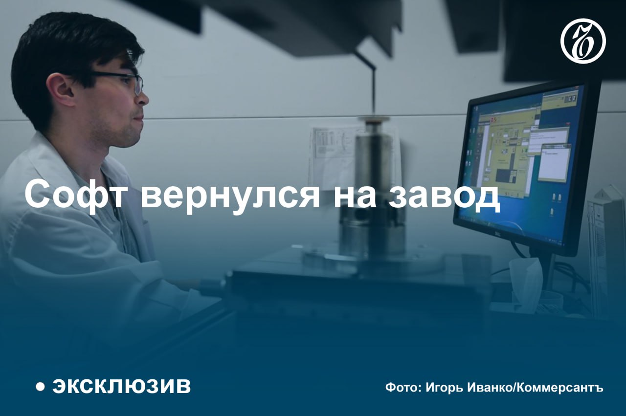 Оживление экономики подстегнуло продажи инженерного ПО  Рынок инженерного софта в 2024 году впервые за два года покажет рост, следует из данных Strategy Partners, и составит 50 млрд руб. Аналитик объясняют это тем, что машиностроение и строительная отрасль, где используется такое ПО, растут опережающими темпами относительно экономики России в общем.  К 2030 году ожидаются рост рынка до 74 млрд руб., из которых 69 млрд руб. придется на выручку разработчиков и поставщиков ПО  оставшаяся доля придется на услуги компаний .  При этом показатели 2024 года все еще ниже тех, что наблюдались до начала военной операции на Украине: в 2021 году объем рынка оценивался в 65 млрд руб. Участники рынка обращают внимание, что тогда рынок формировался вокруг комплексных продуктов, а нынешние российские решения в этой сфере еще находятся на этапе разработки и тестового внедрения.  #Ъузнал