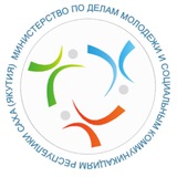 Министерство молодежи Якутии