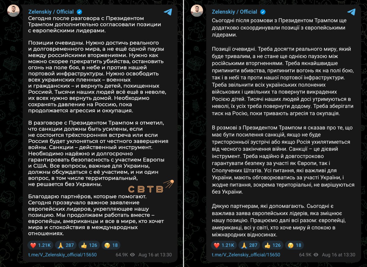 Зеленский призвал Трампа усилить санкции против России, если она будет уклоняться от «честного завершения войны», а трехсторонней встречи не состоится По словам президента Украины, он вместе с европейскими лидерами «скорректировал позицию», которая теперь заключается в том, что грядущее не должно стать еще одной паузой между российскими вторжениями: «Надо поскорее прекратить убийства, прекратить огонь как на поле боя, так и в небе и против нашей портовой инфраструктуры. Надо освободить всех украинских пленных военных и гражданских и вернуть похищенных Россией детей» Он заявил, что санкции являются действенным инструментом и они должны быть ужесточены в случае, если Москва продолжит вести боевые действия и уклоняться от прямых переговоров. Ранее Трамп сообщил, что трёхсторонняя встреча может быть назначена по итогам визита Зеленского в Вашингтон в понедельник. Задонатить через бота Patreon Boosty