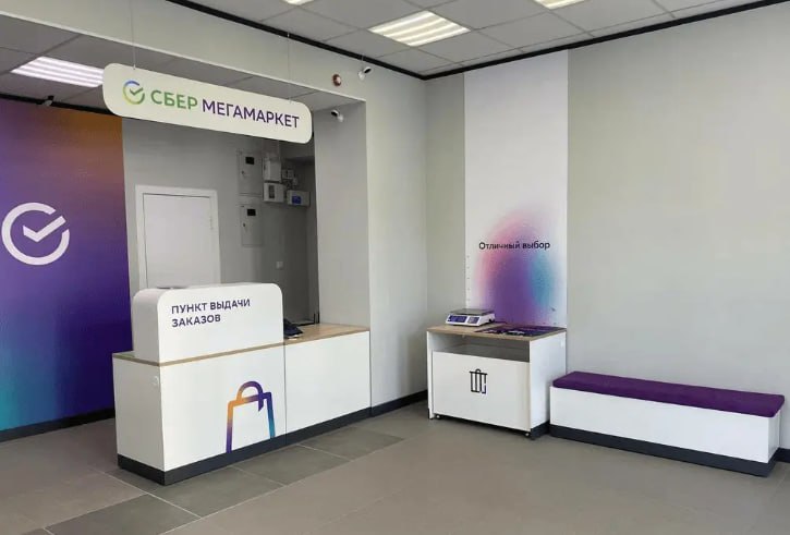 Иногда они возвращаются Мегамаркет снова открывает свои брендированные ПВЗ Сеть пунктов была закрыта год назад Первые пункты начали открываться с 31 октября 2025 го сейчас работает восемь ПВЗ три в Москве три в подмосковных Люберцах и два в Санкт Петербурге Открыты они в партнерстве со СДЭК Пока компании комментировать ничего не хотят но на следующей неделе обещают выступить с общим релизом Напомним что с начала 2025 года Мегамаркет доставляет товары день в день со складов обустроенных в бывших магазинах IKEA От доставки по России из ПВЗ игрок отказался Но было очевидно что эта модель не конкурентная доставка маркетплейсы