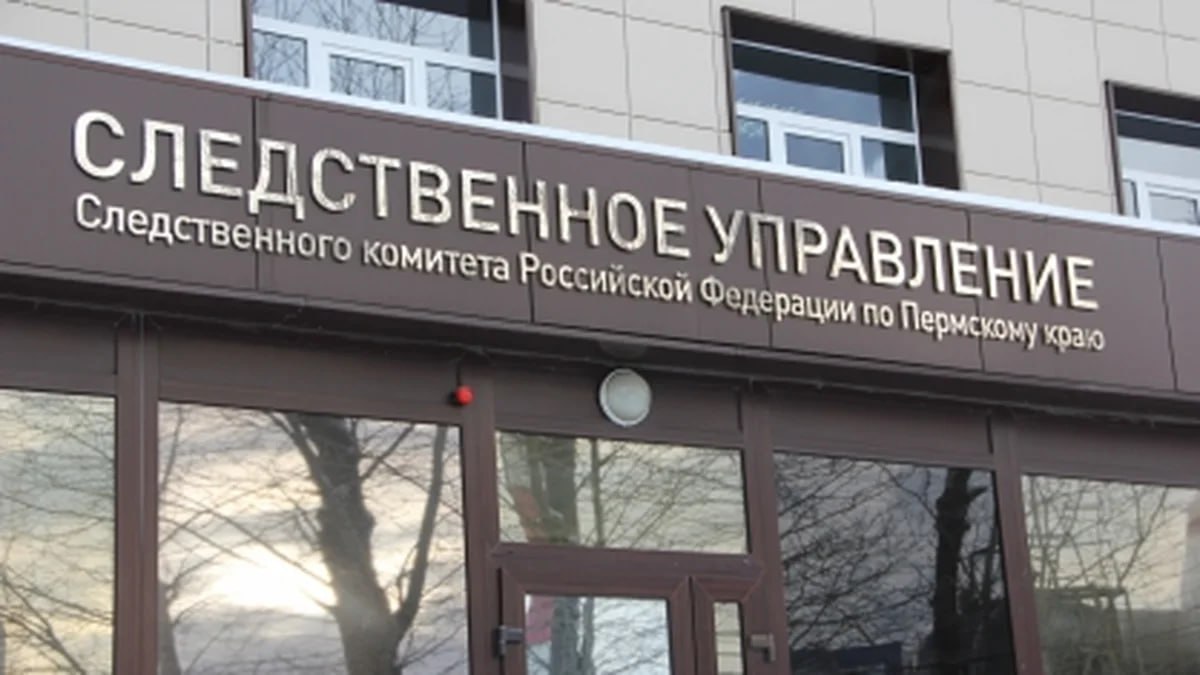 В Перми возбуждено дело о половом преступлении против малолетней  Следователями Пермского межрайонного следственного отдела СУ СК России по Пермскому краю возбуждено уголовное дело по признакам преступления, предусмотренного ч. 5 ст. 132 УК РФ  насильственные действия сексуального характера, совершенные в отношении малолетних . Как сообщает пресс-служба следственного органа, 8 августа 2025 года вблизи деревни Заречное в отношении малолетней в присутствии двоих сверстников мужчиной были совершены иные действия сексуального характера.