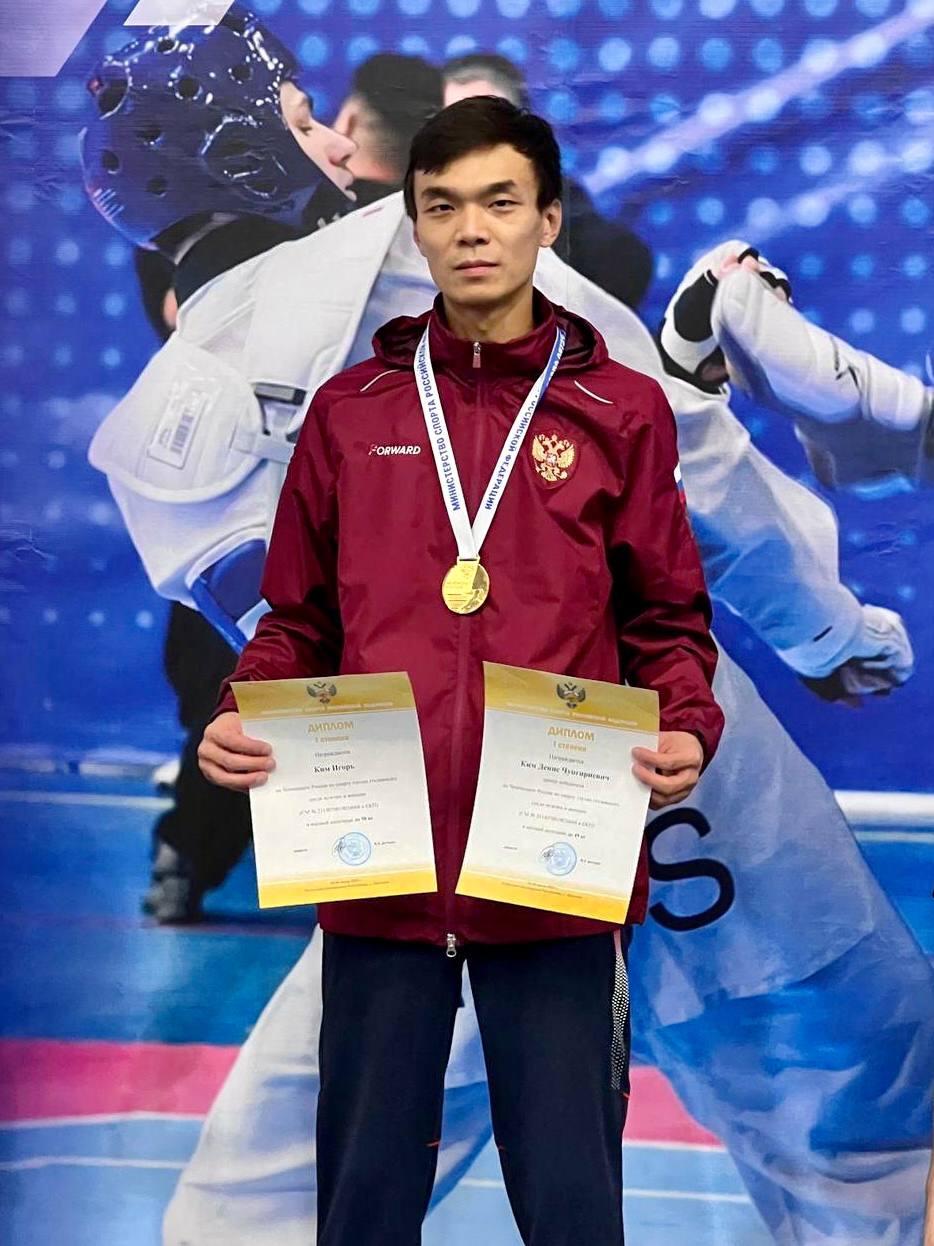 Поздравляю Игоря Кима с золотом чемпионата России по спорту глухих! Сахалинский спортсмен, мастер спорта России, воспитанник заслуженного тренера РФ Дениса Кима занял 1-е место на чемпионате страны по спорту глухих тхэквондо в Нальчике. С новой наградой Игорь Ким – четырехкратный чемпион страны! По итогам состязаний в Нальчике сахалинца включили в список кандидатов, которых ожидает подготовка к XXV Сурдлимпийским играм в Токио, запланированным на ноябрь этого года. От всей души поздравляю Игоря с заслуженной наградой! Дальше – международные достижения!