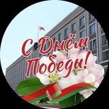 Аватар Телеграм канала: Гомельщина официально