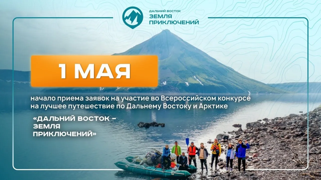 Юрий Трутнев объявил о старте 4 сезона конкурса Дальний Восток земля приключений Полпред президента в ДФО Юрий Трутнев поблагодарил всех участников конкурса и пожелал успехов в новом сезоне Уважаемые участники конкурса Дальний Восток земля приключений прежде всего я хочу вам всем сказать спасибо Спасибо за то что не сидите дома За то что путешествуете За то что помогаете открывать Дальний Восток Арктику и всю нашу прекрасную страну Россию Добрых вам путей всего вам хорошего и успехов в следующем конкурсе Смотрите на нашем САЙТЕ ЛюдиКолымы Новости Мы в MAX