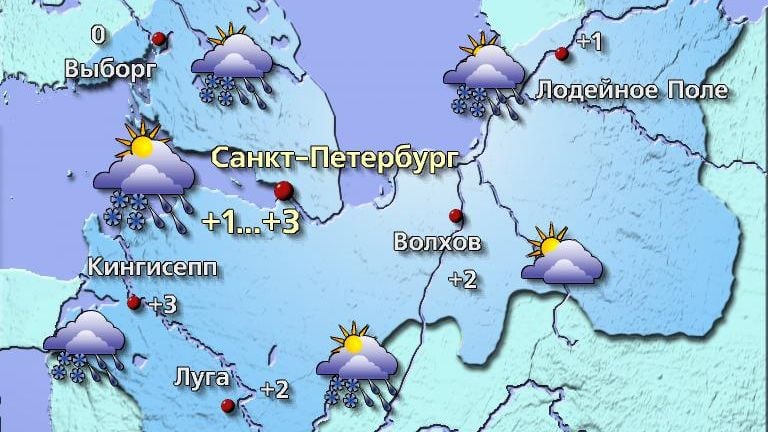 Погода в Санкт-Петербурге 19 ноября  Сегодня синоптическая ситуация будет формироваться под влиянием юго-западной периферии циклонического вихря. Неторопливо смещаясь к востоку, он активизирует поступление к берегам Невы более холодных воздушных масс, а сопровождать понижение температуры будут кратковременные осадки в смешанной фазе.  Температура воздуха +1…+3°, в Ленинградской области −1…+4°. Ветер юго-западный 3–8 м/с. Атмосферное давление будет расти и составит 749 мм рт. ст., что существенно  ниже нормы.  Фото:   Центр ФОБОС