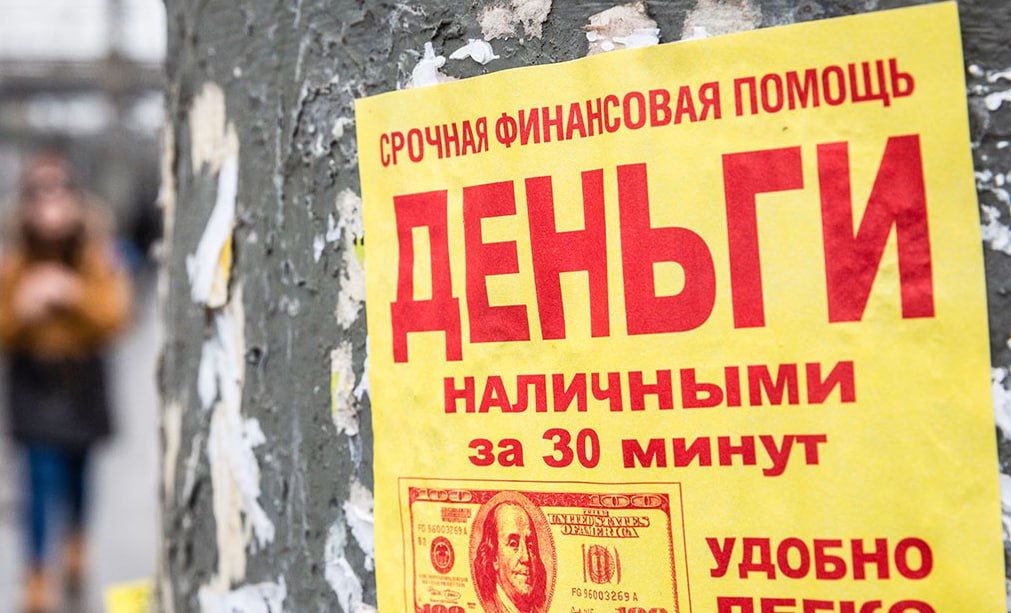 В России ужесточили правила выдачи микрозаймов Президент РФ Владимир Путин подписал указ ограничивающий число одновременно имеющихся дорогих микрозаймов у российских граждан С 1 октября 2026 года одно физлицо сможет иметь одновременно не более двух микрозаймов с полной стоимостью более 200 годовых каждый а с 1 апреля 2027 года лишь один микрозайм с полной стоимостью более 100 годовых При получении нового займа будет введен период охлаждения в 3 дня после погашения старого Максимальная сумма микрозайма МФО юрлицам или ИП увеличивается до 15 млн с 5 млн рублей fatcat18