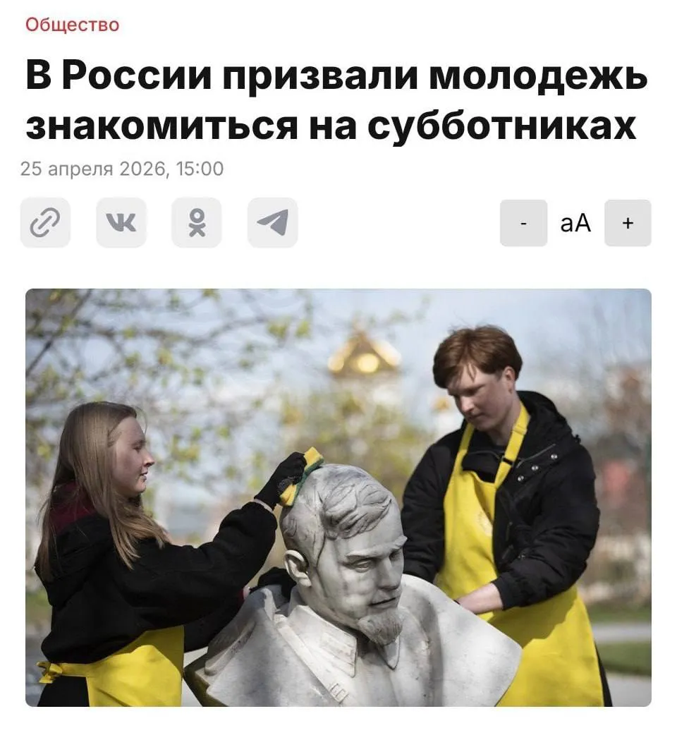 В Госдуме посоветовали искать любовь на субботниках В Госдуме предложили что знакомиться лучше не через интернет а на субботниках где сразу видно человека По мнению депутата в сети трудно разобраться с кем действительно общаешься тогда как совместная работа позволяет лучше понять личность собеседника made sense