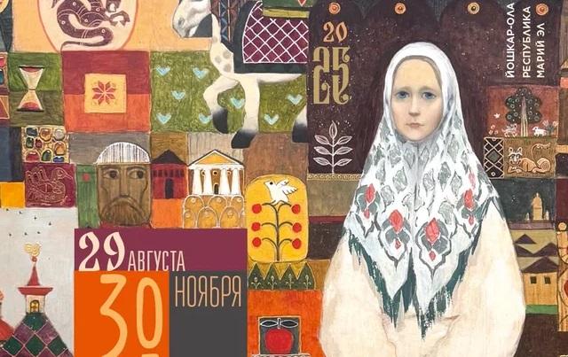 29 августа в Доме дружбы народов Республики Марий Эл начнёт работу выставка Народы России Большая семья общая история Проект приглашает посетителей в увлекательное культурно этнографическое путешествие по разным регионам страны Экспозиция познакомит гостей с бытом историей и богатым культурным наследием Центральной и Европейской России Урала и Поволжья Северного Кавказа Республики Крым Западной и Восточной Сибири а также Дальнего Востока На выставке будет представлено около 100 уникальных экспонатов мужские и женские костюмы живопись графика предметы декоративно прикладного искусства а также фарфоровые скульптуры из коллекции Народности России Императорского фарфорового завода Выставка будет открыта для посетителей до 30 ноября