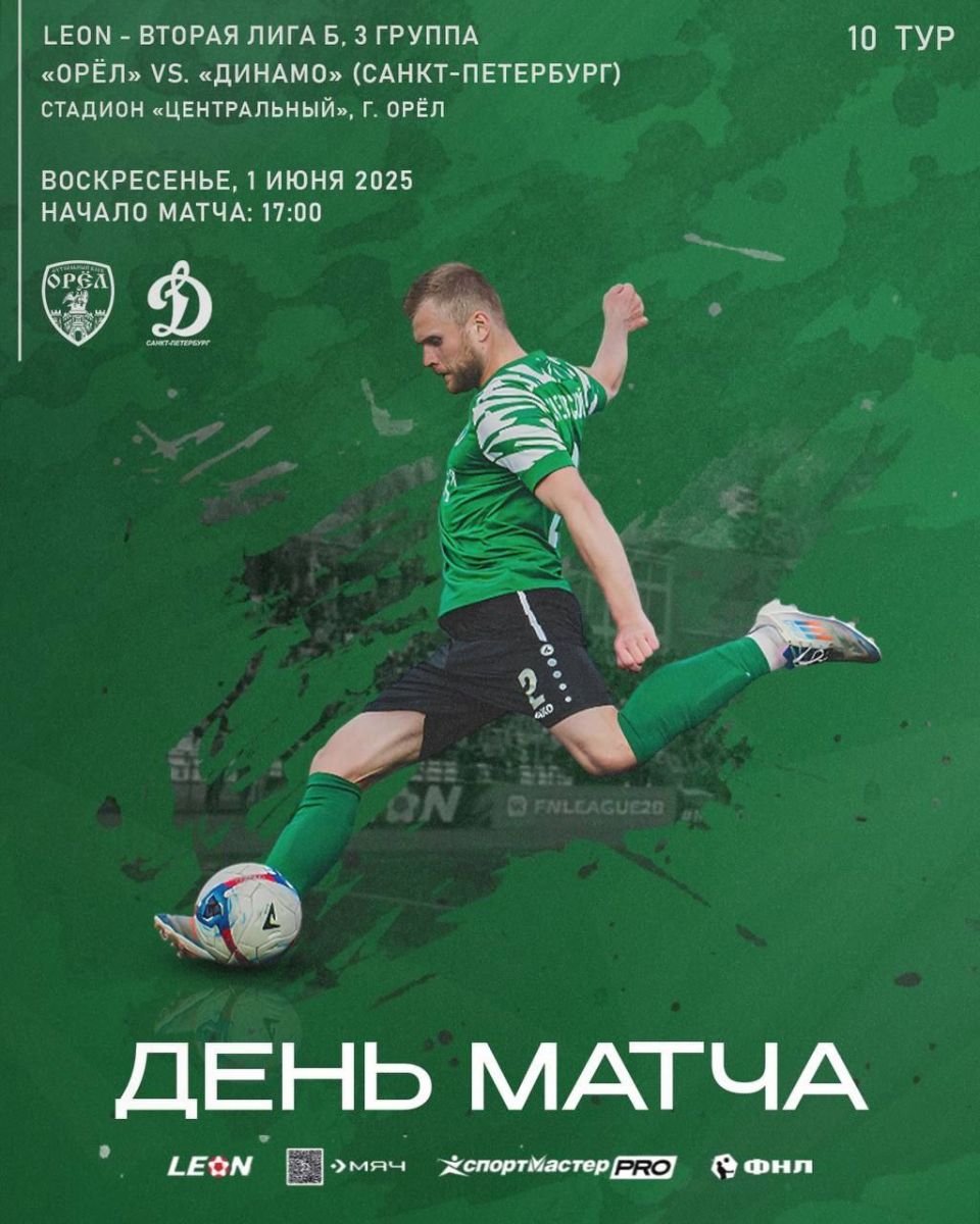 Вторая лига, Дивизион Б: “Орел” принимает “Динамо СПб” в 10-м туре В рамках 10-го тура Второй лиги дивизион Б стартовал матч между “Орлом” и “Динамо СПб”. Судейская бригада во главе с Артуром Сагдиевым Набережные Челны обслуживает игру. Прямая трансляция: ↗ Прислать новость Подписаться
