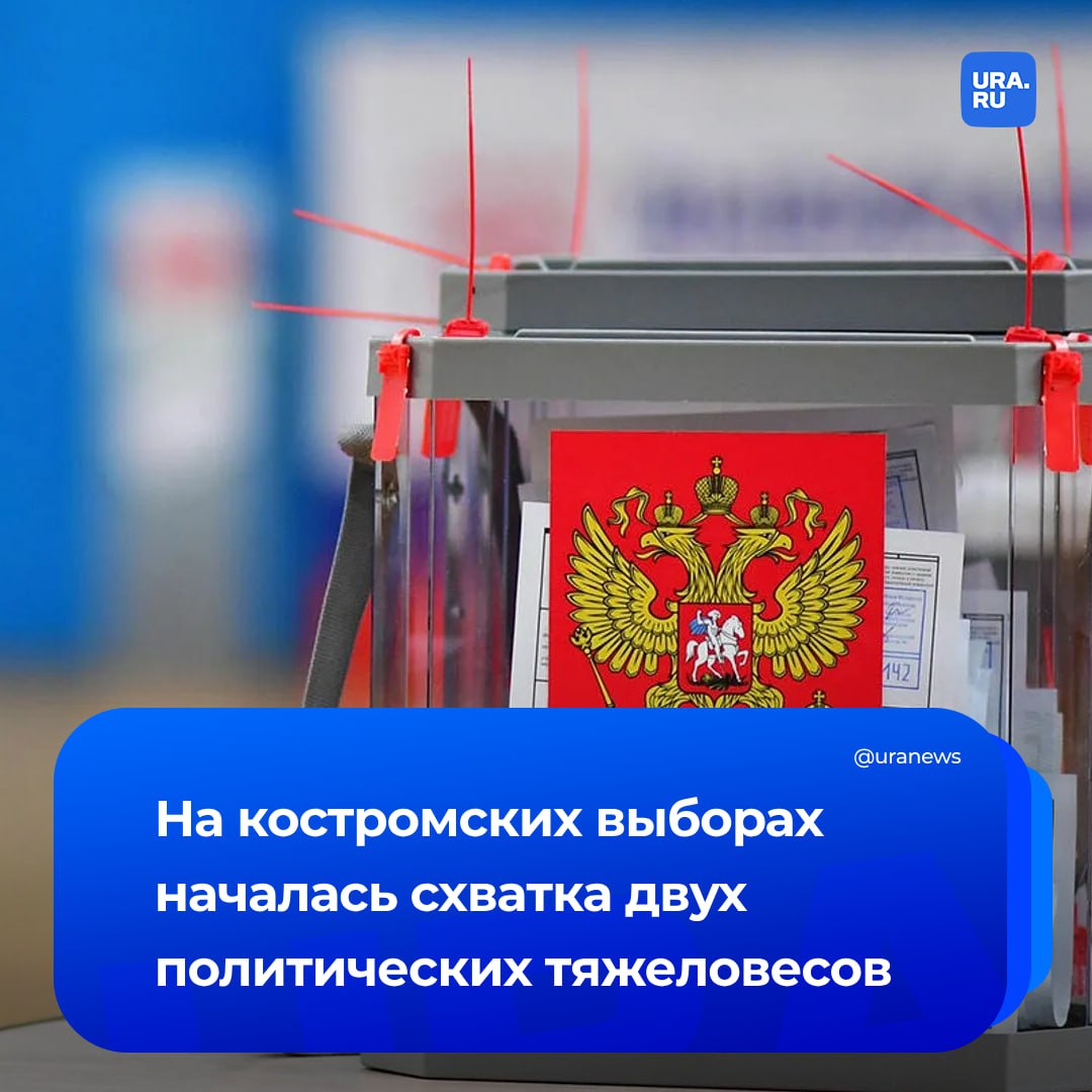 На костромских выборах началась схватка двух политических тяжеловесов, к ней подключились федеральные власти. Рекордсмен по количеству губернаторских сроков Сергей Ситников против экс-кандидата в президенты России Владимира Михайлова, самого богатого депутата облдумы пяти созывов. Для последнего цена победы – мандат в Госдуме-2026.   Пять лет Михайлов оставался единственным костромским политиком, позволявшим себе критиковать Ситникова в облдуме. С 2019 года он возглавляет непарламентскую партию Социальной защиты, она действует уже 13 лет. Его амбиции – попасть в Госдуму от региона в следующем году, говорит наш инсайдер. Для этого Михайлов захотел обеспечить партии прохождение 5%-го барьера на выборах в Костромскую облдуму-2025. Это позволит ему не собирать за себя подписи в 2026-м.   Ситников, избирающийся в сентябре на четвертый срок, уже получил карт-бланш от федеральных кураторов на политическое устранение известного в регионе Михайлова. Об этом нам сообщил собеседник из местного истеблишмента. Избрание Михайлова в Госдуму может дестабилизировать ситуацию в сложном для власти регионе. Накануне областной избирком опубликовал решение об отказе заверить список партии Соцзащиты. Это почти перечеркивает шансы ее председателя на попадание в ГД.   Политик намерен вновь провести партконференцию и повторно представить список, сообщил источник из его окружения. Успеет ли он до завершения подачи документов 8 июля и заверит ли избирком список на этот раз – остается интригой.   В решении избиркома, которое есть в нашем распоряжении, сослались на нарушение порядка проведения выдвижения.   Выборы в Костромской области признаны «Единой Россией» одними из самых сложных в стране.