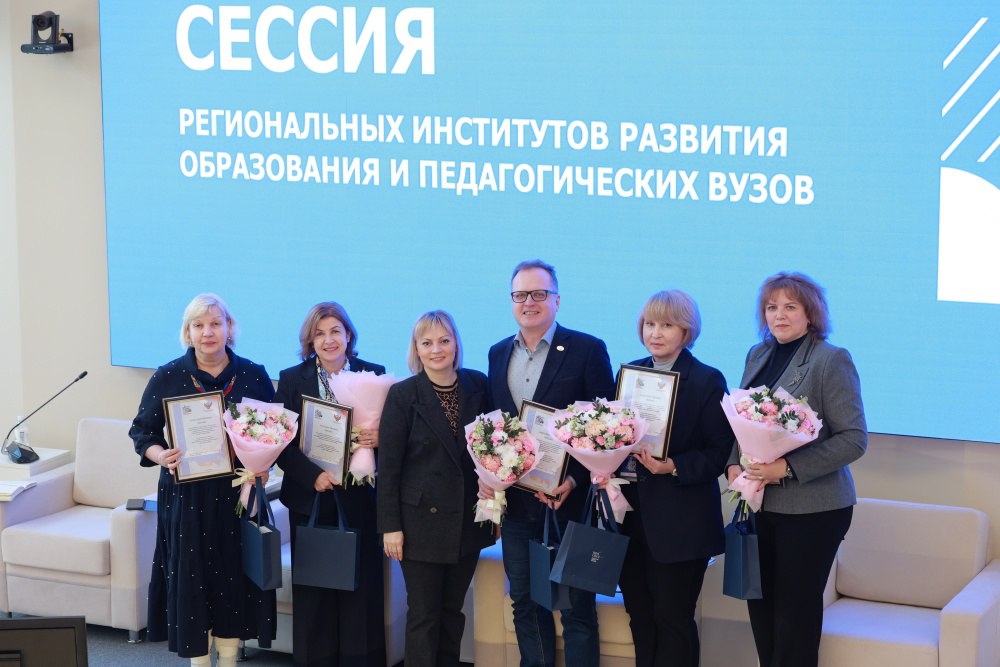 В Москве выработают единые подходы к взаимодействию институтов развития образования и педвузов Стратегическая сессия по синхронизации деятельности региональных институтов развития образования и педагогических вузов подведомственных Министерству просвещения РФ стартовала 5 февраля в Москве Площадкой встречи выступает Государственный университет просвещения Мероприятие организовано при поддержке Минпросвещения России