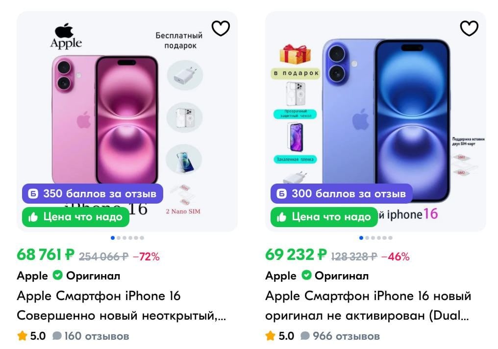 iPhone 16 теперь стоит всего 68 тысяч рублей — вдвое дешевле, чем на старте.  Всё из-за падения курса доллара. Отличный момент, чтобы порадовать вторую половинку.    media