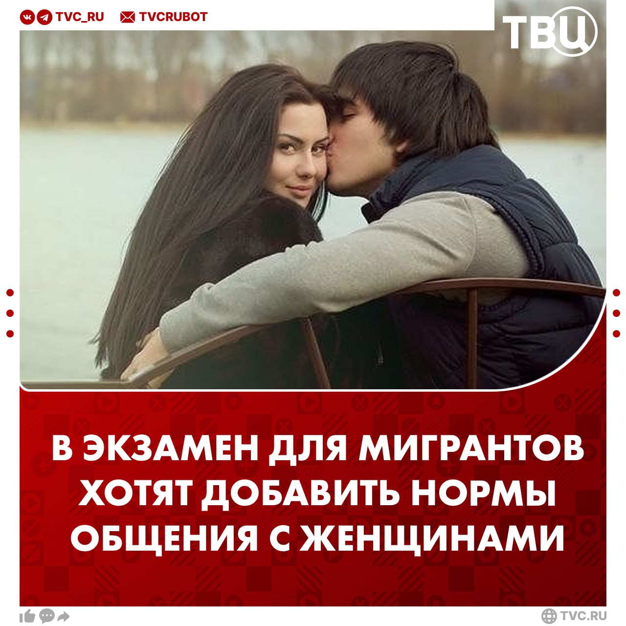 Экзамен по нормам общения с женщинами хотят ввести для мигрантов В теорию необходимо включить информацию о последствиях за приставания и домогательства считают авторы инициативы Депутаты отметили что экзамен позволит сократить количество конфликтов Подписаться на ТВЦ в MAX Поддерживаете инициативу