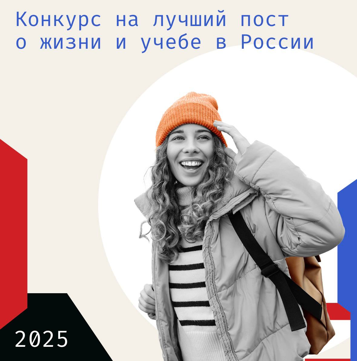 Объявлены победители конкурса для иностранных студентов Wow Russia В рамках конкурса более 500 иностранных студентов рассказали о своей жизни учёбе и культурных впечатлениях в России Ребята делились историями в социальных сетях на своём родном языке В этом году победителями стали 14 человек в 4 номинациях Активнее всех в соревновании участвовали студенты из Индии Китая Узбекистана Вьетнама и Индонезии В 2026 году победителей конкурса ждёт медиамастерская от АНО Национальные приоритеты и Минобрнауки России путешествия по стране от программы Росмолодёжи Больше чем путешествие стажировка в региональном информационном центре ТАСС   Приключения иностранцев в России