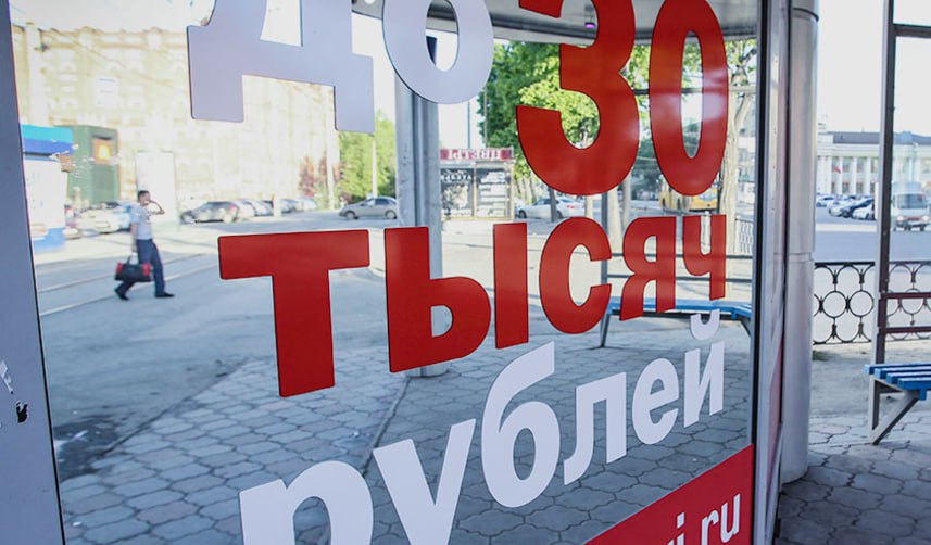 Около 2 2 млн клиентов МФО могут уйти к нелегальным кредиторам С 1 марта 2026 года МФО организации при выдаче займа будут обязаны идентифицировать потребителей по биометрии Основная цель сделать невозможным для мошенников оформление ссуды онлайн Однако лишь малая часть клиентов МФО прошла идентификацию через ЕБС менее 9 млн Если новый порядок идентификации будет введен без длительного переходного периода и без кампании по расширению биометрического контура то миллионы человек могут быть отрезаны от легального рынка онлайн займов считают эксперты В зоне риска окажется около 20 30 нынешних онлайн клиентов МФО примерно 2 2 млн россиян В ЦБ тоже видят риски перехода части клиентов в тень Регулятор предложил внести изменения которые дадут возможность МФО использовать для аутентификации коммерческие биометрические системы а также банковские сервисы fatcat18