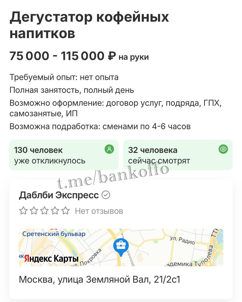 Дегустатора кофе с зарплатой 115 тысяч рублей ищут в Москве. Сотрудник должен пробовать новые позиции, оценивать их и передавать результаты с пожеланиями бариста.