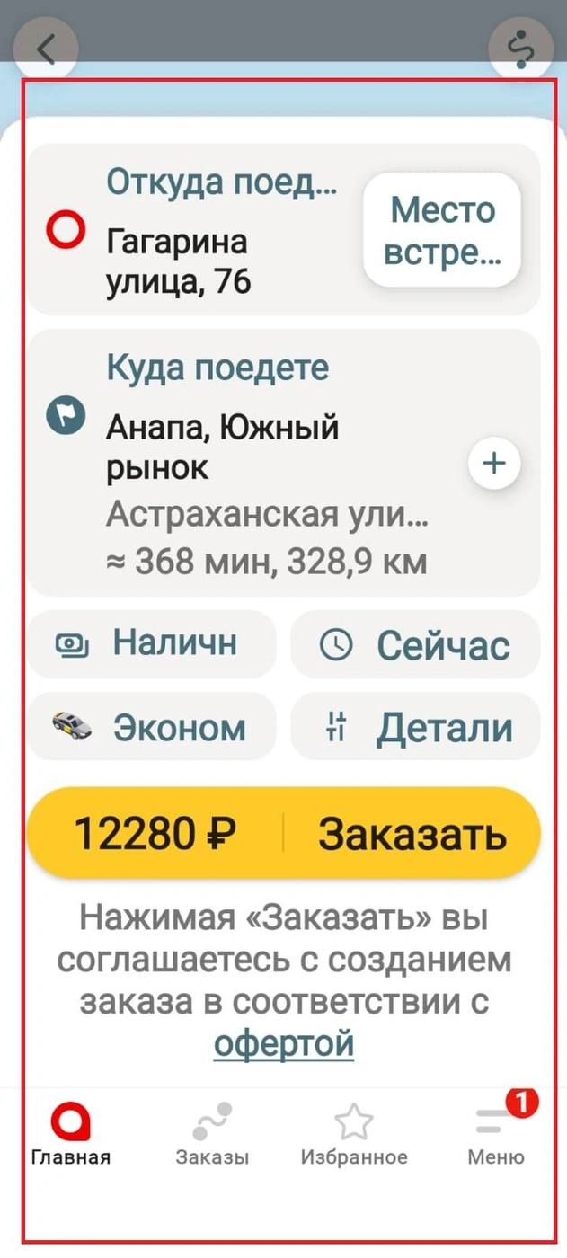 Цена возвращения туристам из Сочи предлагают ж д билеты по 174 тыс рублей У туристов задержавшихся в Сочи без обратных билетов почти не осталось шансов уехать домой до 1 сентября на поезде На популярные направления такие как Москва билеты на ключевые даты 26 30 августа полностью раскуплены Оставшиеся единичные места в купе или СВ могут стоить по 173 5 тысяч рублей Возьмем другие города например Екатеринбург Сюда можно выловить один два билета за 20 тыс рублей либо есть варианты с пересадками примерно в таком же ценовом диапазоне Но зачем ехать долго и дорого если можно быстро и за те же деньги На самолет есть билеты по таким же ценам и с ними куда проще По данным онлайн сервисов перелет самолетом в Москву на те же даты обойдется в 19 23 тысяч рублей без багажа В Екатеринбург около 20 тысяч Но где же бюджетные поездки на поезде Почему билеты превратились в объект роскоши причем не соответствующих реальным условиям путешествий по железной дороге Не часто встретишь романтика обожающего трехсуточные поездки с храпящими соседями очередями в туалет в пропахшем от еды вагоне Попадаются конечно но это не показатель Если по той же цене будет самолет подавляющее большинство выберет самолет Однако российский турист везде найдет выход Как оказалось опытные путешественники нашли лайфхак Туристы вместо Сочи стали рассматривать отправление из Анапы Например 27 августа из Анапы в Екатеринбург есть билеты по 10 тысяч рублей и можно даже выбрать места в вагонах Это в прошлом году отсюда невозможно было выбраться из за популярности отдыха в Анапе Этим летом туристов тут почти нет а железнодорожное сообщение осталось Однако добраться до Анапы из Сочи хоть и реально но непросто Идут автобусы но придется терпеть 10 часов ада по серпантину Есть электричка но билетов также нет Есть морское сообщение но по цене билета до Екатеринбурга на поезде Но наш человек и тут найдет выход Путешественники объединяются и арендуют легковые автомобили чтобы выбраться из Сочи Такси на 5 6 человек если минивэн обойдется в 10 13 тыс рублей Люди скидываются семьями чтобы было не очень накладно Такова цена возвращения домой Скоро на курортах Черноморского побережья наступит бархатный сезон спадет жара утихнет ажиотаж а цены на проживание и перелеты станут заметно ниже Например перелет из Москвы в Сочи в сентябре можно найти от 5 7 тыс рублей в одну сторону почти вдвое дешевле августовских тарифов Однако для семей с детьми эта идиллия недоступна С 1 сентября начинается учебный год и родители вынуждены любыми способами вернуться домой до этой даты Именно поэтому в конце августа курорты превращаются в арену битвы за билеты Подписаться на новости ЮГ 24