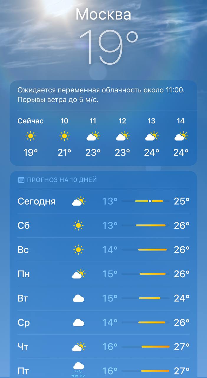 В Москве наступило метеорологическое лето — синоптики. — Подписаться