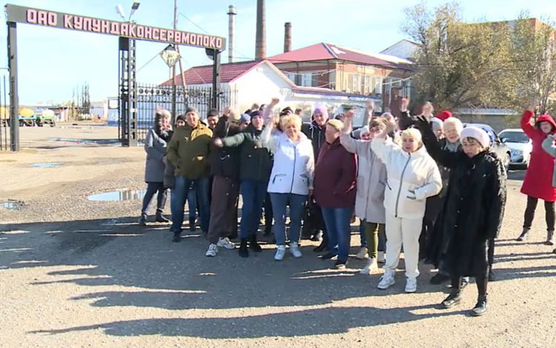 Жители алтайского села выйдут на митинг против закрытия молокозавода  Жители райцентра Кулунда Алтайского края объявили о митинге против закрытия одного из крупнейших заводов региона по переработке молока — «Кулундаконсервмолоко». Местные власти уже согласовали акцию.  На предприятии, которое занимается производством масла и других продуктов, трудится более 150 человек. Это единственное большое производство на территории Кулундинского района, которое работает уже 65 лет. Его продукция раньше лежала на полках магазинов по всей стране, а масло можно встретить и до сих пор.  В начале октября руководство АО «Кулундаконсервмолоко» объявило сотрудникам, что завод закроют до конца 2024 года. Люди могут остаться без работы и опасаются, что село вымрет без градообразующего предприятия, поскольку отток населения только усилится.  Представитель совета директоров компании Юрий Пекшев назвал причиной закрытия нехватку сырья для производства и нерентабельность. С его слов, небольшие фермы закрывают молочный бизнес и режут коров на фоне расширения крупных производств в Алтайском крае. Кроме того, жители региона уже несколько лет жалуются на давление со стороны переработчиков молока, которые занижают закупочные цены на молоко.  Жители Кулунды и работники завода пока безуспешно пытаются убедить руководство не закрывать производство, а в ответ сталкиваются с давлением и угрозами о том, что им не выплатят деньги при сокращении. Они уже обратились к депутату Госдумы Марии Прусаковой  КПРФ , которая встретилась с инициативной группой и подготовила письма Генпрокуратуре, Следственному комитету и президенту.  По словам Прусаковой, под обращениями подписались около 500 человек.  Прокуратура объявила проверку на предмет возможного нарушения трудового законодательства. Несмотря на это, в правительстве Алтайского края ситуацию пока никак не прокомментировали.  Митинг против закрытия предприятия пройдёт 26 октября. Предполагается, что на него придут как минимум 150 человек.   Скриншот сюжета «Вести-Алтай»   Подписаться  Прислать новость  Помочь бустами