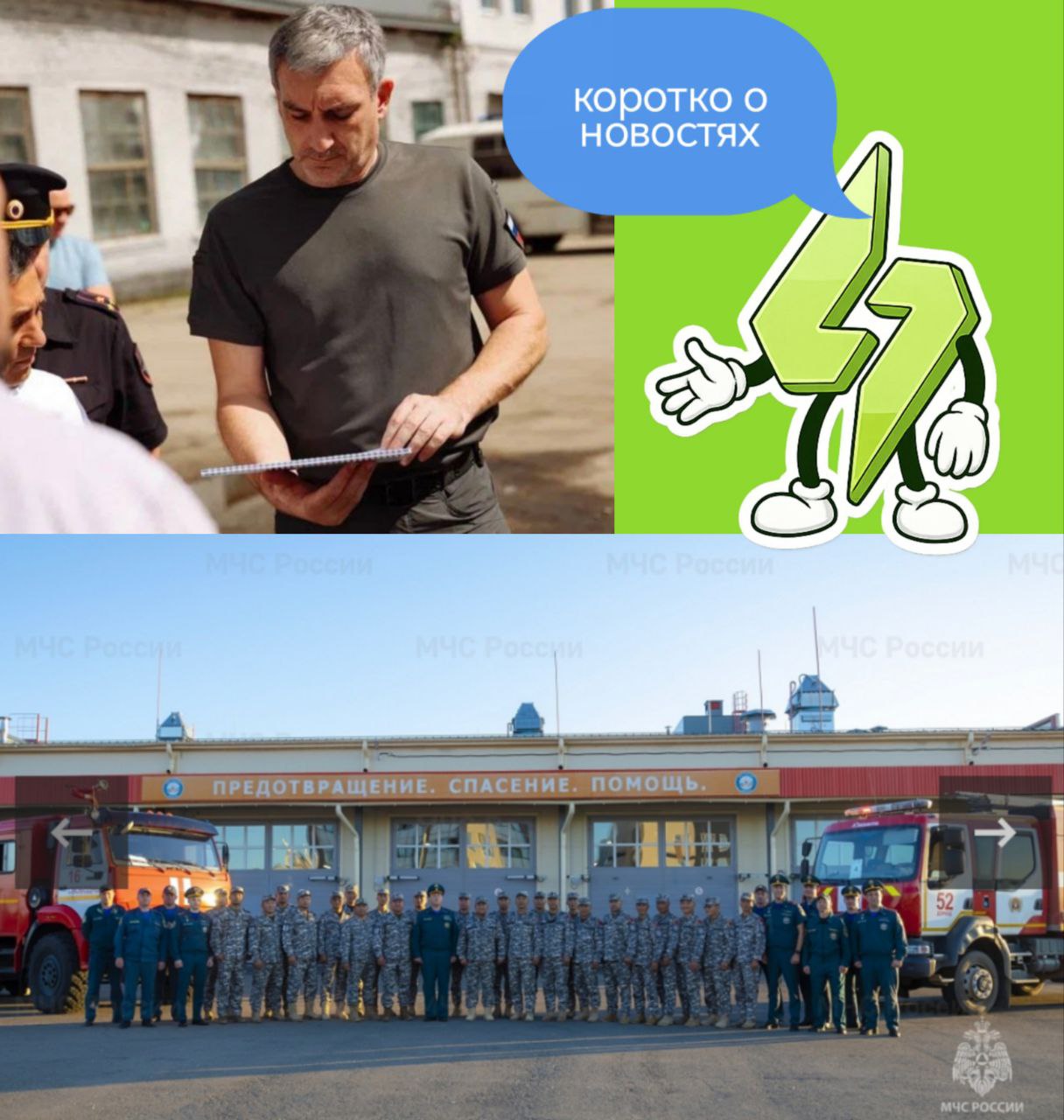 Коротко о новостях 1   В Приамурье установят шумомеры для борьбы с ночными гонщиками По поручению губернатора Василия Орлова на проблемных участках дорог появятся автоматические комплексы фиксирующие превышение уровня шума и передающие данные в ГИБДД для штрафов На выездном совещании в Автоколонне 1275 также сообщили Дорожный патруль уже работает в Магдагачинском и Шимановском округах с сентября выйдет в Сковородинском и Тындинском власти рассматривают увеличение парка Амурского такси 2   Госдума ужесточит правила работы тату салонов Депутаты готовят законопроект о безопасности процедур и запрете услуг для несовершеннолетних без согласия родителей сообщил первый зампред комитета по здравоохранению Бадма Башанкаев Повод риски заражений и состав чернил новое исследование Danish Twin Tattoo Cohort указывает на связь татуировок с повышенным риском лимфомы и рака кожи По данным ВЦИОМ тату есть у каждого десятого россиянина 27 хотели бы их удалить 3   Амурские спасатели показали коллегам из Монголии пожарную часть и достопримечательности Свободного В Хабаровске завершились международные учения по ликвидации последствий условного землетрясения с участием спасателей из России Китая и Монголии Монгольские специалисты преодолели более 3 000 км на границе с Забайкальем их встретили амурские сотрудники МЧС и сопроводили через регион В Свободном гости посетили современную 16 ю пожарно спасательную часть ознакомились с теплодымокамерой системами теплорегуляции и зонами подготовки Три дня в Хабаровске смешанные команды отрабатывали спасение людей из под завалов с высот при ДТП и железнодорожных авариях По завершении учений монгольская делегация вновь заглянула в Свободный осмотрела город и провела ночной баскетбольный матч с местной командой дружеская ничья Глава МЧС РФ Александр Куренков отметил важность регулярности договорено проводить учения раз в два года следующий цикл пройдет в Китае в 2027 году svbstar   Проголосовать за канал