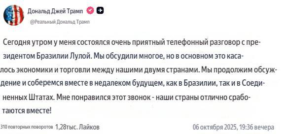 Трамп заявил что обсудил с Лулой да Силвой вопросы торговли и намерен вскоре с ним встретиться в США и Бразилии     smartlab news i 165851